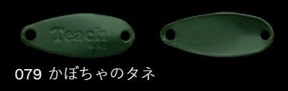 鱒玄人ティーチ 079/かぼちゃのタネ 0.8g