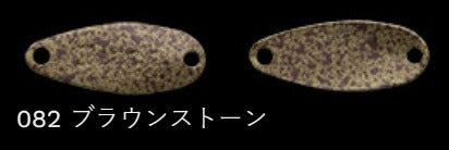鱒玄人ティーチ 082/ブラウンストーン 0.8g