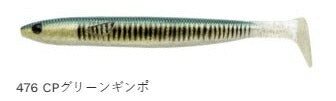パワーシャッド レギュラーマテリアル 476 CPグリーンギンポ 6インチ 5個入