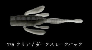 スイッチオントレーラー 175/クリア/ダークスモークバック 2-1/2インチ/64mm 8個入