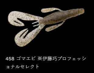 エスケープ スイムツイン 458/ゴマエビ 3-1/4インチ/83mm 6個入