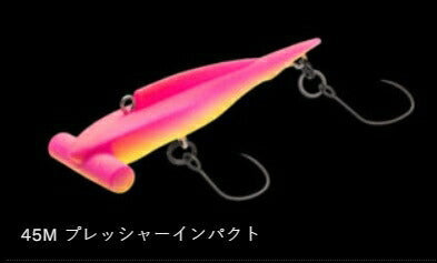 シュモーク47 シンキング 45M/プレッシャーインパクト 47mm 3.3g