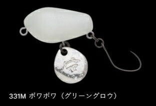 フカダマ25 フローティング/サイレント 331M/ボワボワ(グリーングロウ) 25mm 2.0g