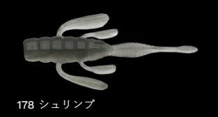 スイッチオントレーラー 178/シュリンプ 2-1/2インチ/64mm 8個入