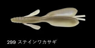 エスケープ ツイン 299/ステインワカサギ 4-1/2インチ/105mm 5個入