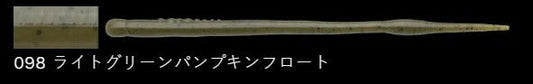 フトハッスン 098/ライトグリーンパンプキンフロート 8インチ/195mm 7個入