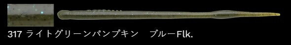 フトハッスン 317/ライトグリーンパンプキン 8インチ/195mm 7個入