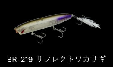ザグバグ 3フック フローティング/サイレント BR-219/リフレクトワカサギ 90mm 13g