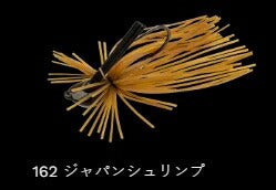 ガンタージグライト 162/ジャパンシュリンプ 9g