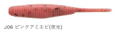 【アウトレット】熟成アクア 活メバルミノー 大盛 J06 ピンクアミエビ(夜光) 1.6インチ 18個入