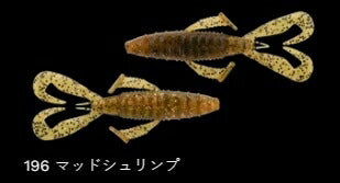 フロントフラッパーカーリー 196/マッドシュリンプ 4インチ/97mm 5個入