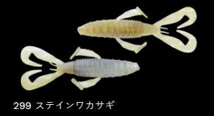 フロントフラッパーカーリー 299/ステインワカサギ 4インチ/97mm 5個入