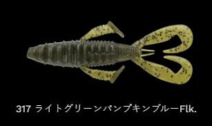 フロントフラッパーカーリー 317/ライトグリーンパンプキン 4インチ/97mm 5個入