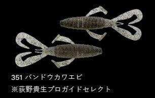 フロントフラッパーカーリー 351/バンドウカワエビ 4インチ/97mm 5個入