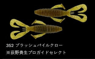 フロントフラッパーカーリー 352/ブラッシュパイルクロー 4インチ/97mm 5個入