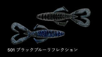 フロントフラッパーカーリー 501/ブラックブルーリフレクション 4インチ/97mm 5個入