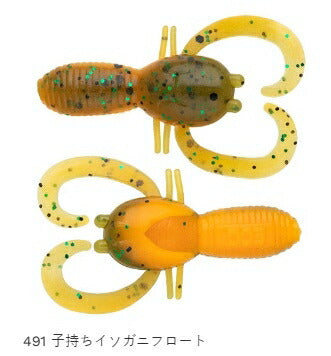 【アウトレット】チヌ職人ミニタンク フローティングマテリアル 491 子持ちイソガニフロート 1-1/2インチ 8個入