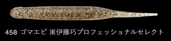 レディーフィッシュ 458/ゴマエビ 3-1/2インチ/95mm 7個入