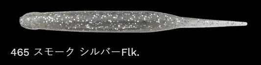 レディーフィッシュ 465/スモーク 3-1/2インチ/95mm 7個入