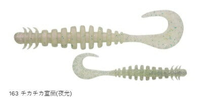 リングマックス パワーオーシャン レギュラーマテリアル 163 チカチカ室蘭(夜光) 3.6インチ 8個入