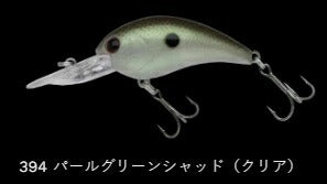 ワーミングクランクショット フルサイズ フローティング/ラトル 394/パールグリーンシャッド(クリア) 53mm 8.0g