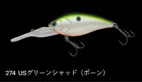 ショットオーバー4 フローティング/低音 274/USグリーンシャッド(ボーン) 75mm 21.5g
