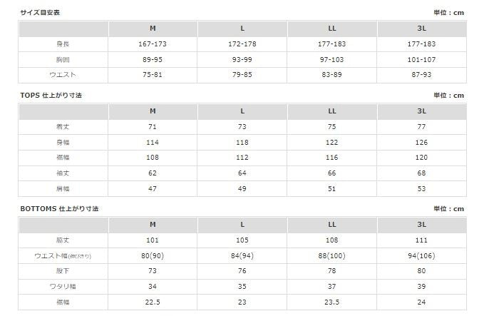 オールウェザースーツ TR-01 ブラック S