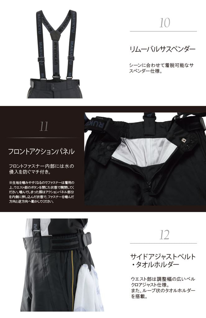 オールウェザースーツ TR-01 ブラック 3L