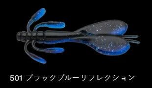 エスケープ リトルツイン 501/ブラックブルーリフレクション 4インチ/98mm 5個入