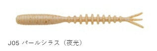 【アウトレット】熟成アクア 活アジコムシ 大盛 J05 パールシラス(夜光) 1.7インチ 18個入