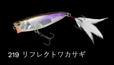 タフバグ65 フローティング/サイレント 219/リフレクトワカサギ 64mm 8.8g
