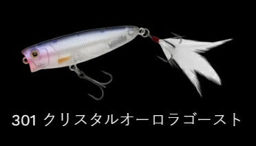 タフバグ65 フローティング/サイレント 301/クリスタルオーロラゴースト 64mm 8.8g