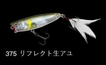 タフバグ65 フローティング/サイレント 375/リフレクト生アユ 64mm 8.8g