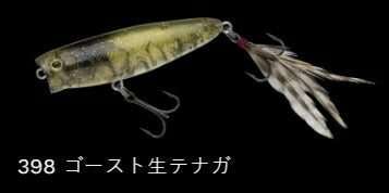 タフバグ65 フローティング/サイレント 398/ゴースト生テナガ 64mm 8.8g