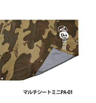 マルチシートミニ PA-01 ブラウンカモ 100×70cm