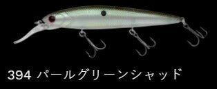 タダマキ132JP サスペンド/サイレント 394/パールグリーンシャッド 132mm 22.4g