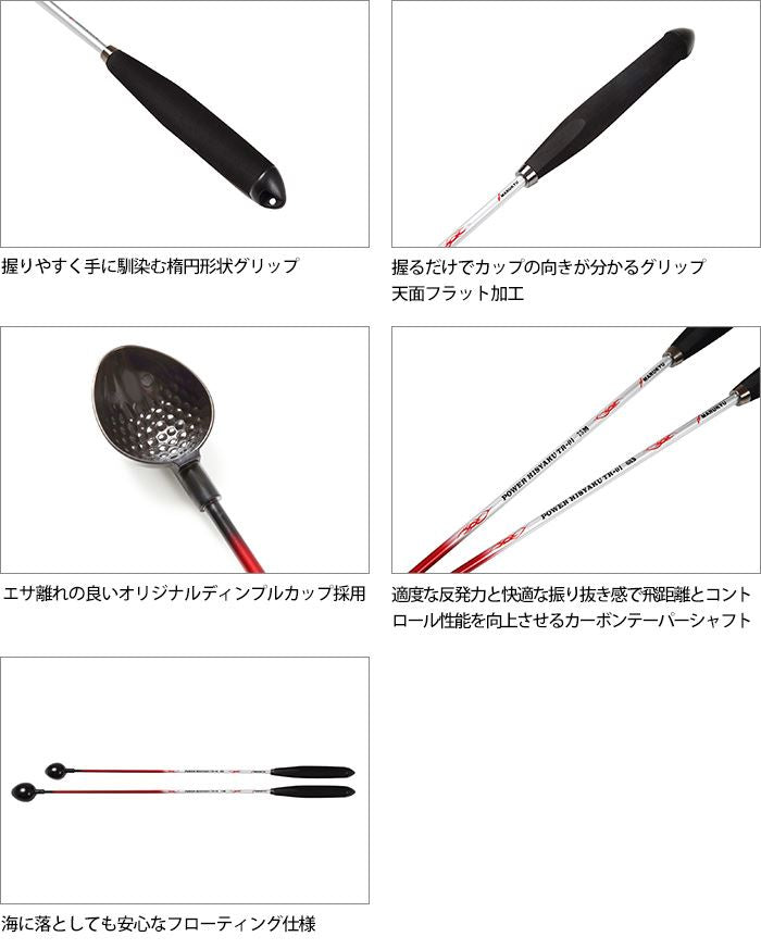 パワーヒシャク TR-01 68cm M/22cc