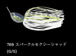 【アウトレット】ウインドレンジ 769/スパークルセクシーシャッド(G/S) 3/8oz