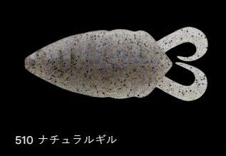 フリップギル 510/ナチュラルギル 5インチ/125mm 4個入
