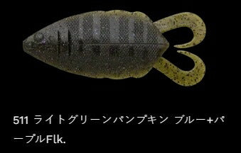 フリップギル 511/ライトグリーンパンプキン 5インチ/125mm 4個入