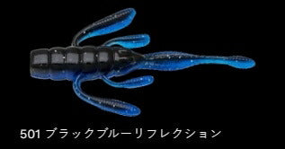 スイッチオントレーラー 501/ブラックブルーリフレクション 2-1/2インチ/64mm 8個入