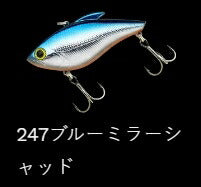 TGラトリンジェッター シンキング/ラトル(低音) 247/ブルーミラーシャッド 70mm 16.9g