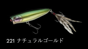 タフバグ ビッグ80 フローティング/サイレント 221/ナチュラルゴールド 81mm 17.4g