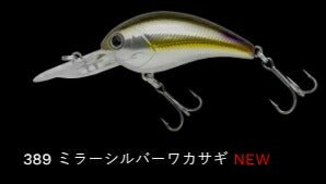 ワーミングクランクショット フルサイズ フローティング/ラトル 389/ミラーシルバーワカサギ 53mm 8.0g