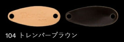 鱒玄人ティーチ 104/トレンパーブラウン 0.8g