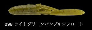 パドチュー 098/ライトグリーンパンプキンフロート 2-1/2インチ/69mm 10個入