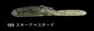 パドチュー 199/スモークマスタード 2-1/2インチ/69mm 10個入