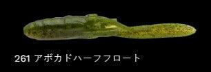 パドチュー 261/アボカドハーフフロート 2-1/2インチ/69mm 10個入