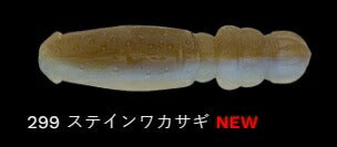 フリップドム 299/ステインワカサギ 3インチ/70mm 6個入