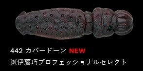 フリップドム 442/カバードーン 3インチ/70mm 6個入